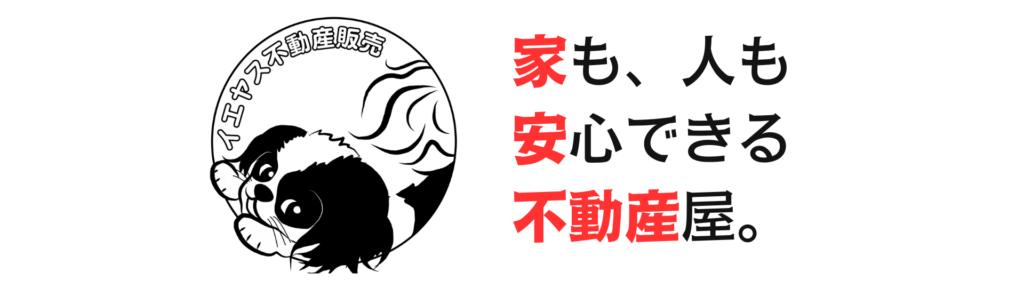 イエヤス不動産販売のトップ絵