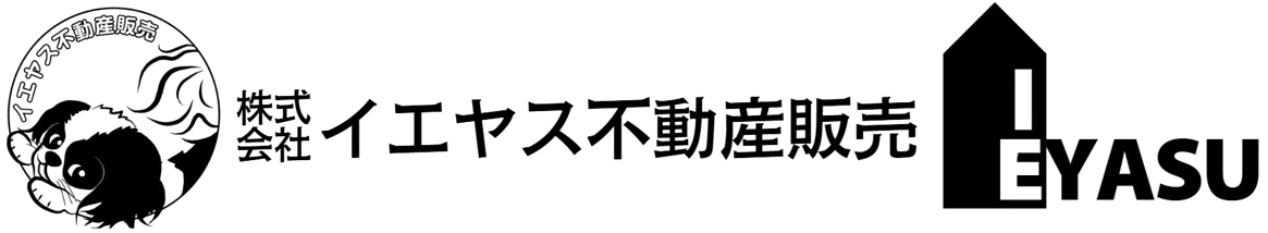 イエヤス不動産販売