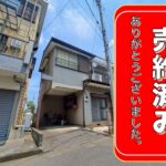 南荻島成約済み