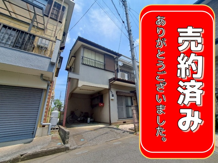 南荻島成約済み